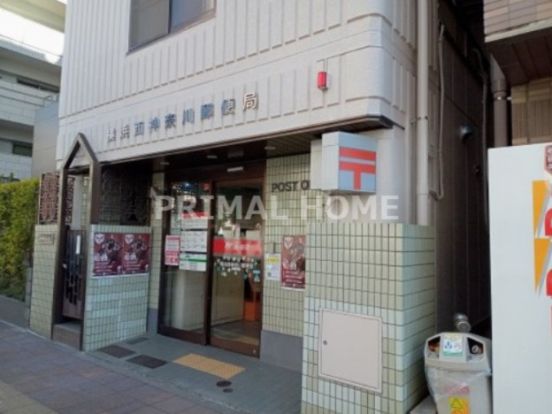 横浜西神奈川郵便局の画像