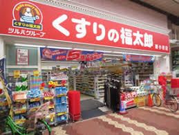 薬局くすりの福太郎 上板橋店の画像