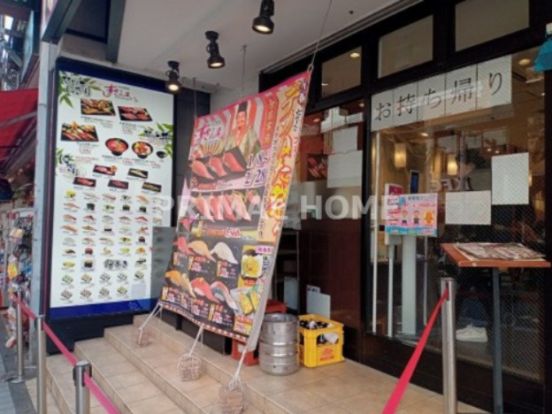 すしざんまい 横浜西口店の画像