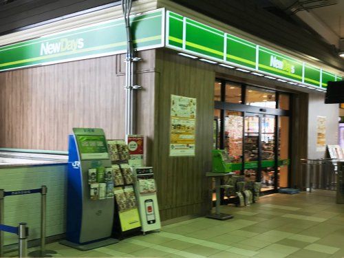 NewDays(ニューデイズ) 西国分寺1号店の画像