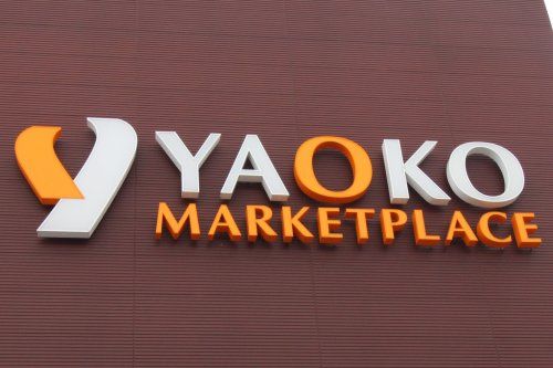 ヤオコー 市川新田店の画像