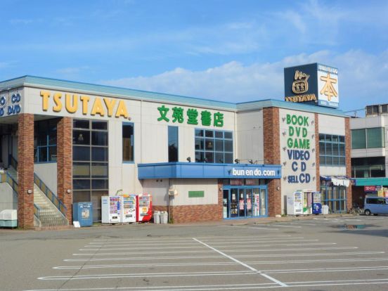 TSUTAYA 鳴和店の画像