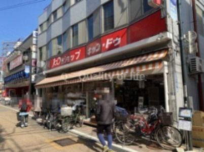 キャンドゥ 雪が谷大塚店の画像