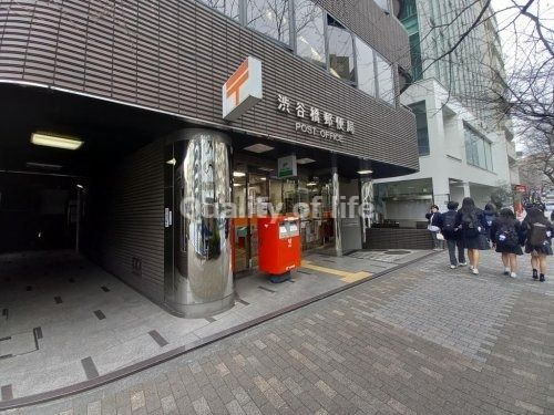 渋谷橋郵便局の画像