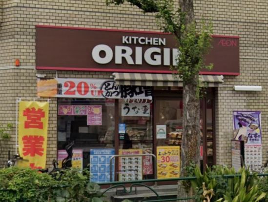 キッチンオリジン 目黒本町店の画像