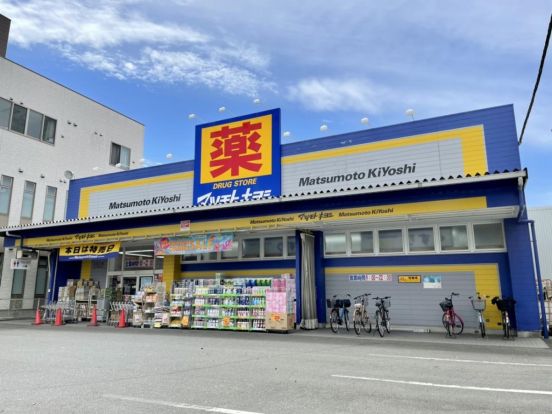 ドラッグストア マツモトキヨシ 上石川店の画像