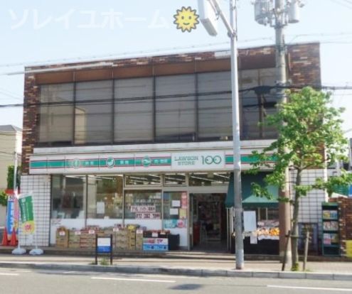 ローソンストア100 堺北三国ヶ丘店の画像