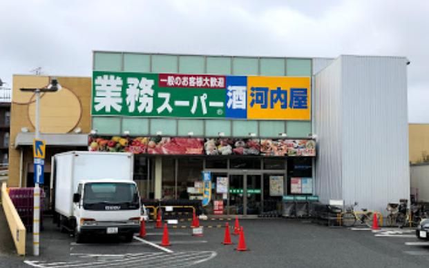 業務スーパー さいたま三橋店の画像