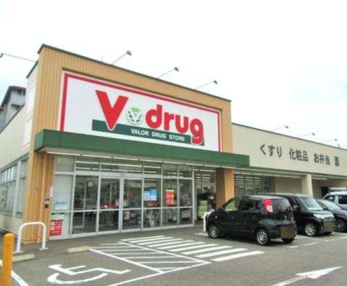 V・drug 名塚店の画像