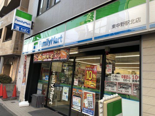 ファミリーマート 東中野四丁目店の画像
