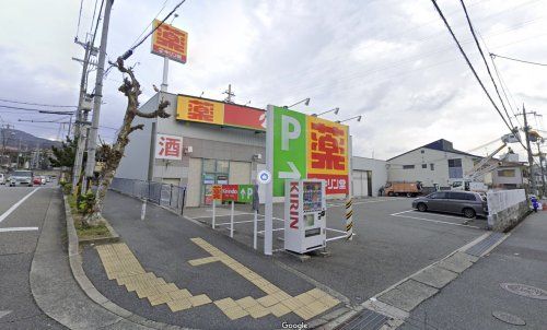 キリン堂 宝塚宮の町店の画像