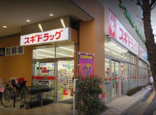 スギドラッグ 府中寿町店の画像