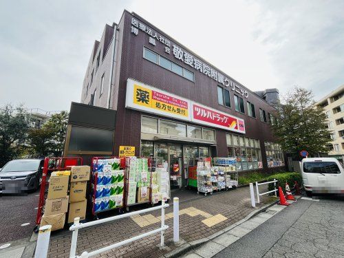 ツルハドラッグ 小竹向原店の画像