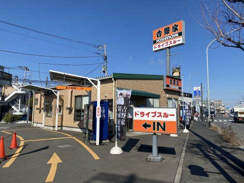 吉野家下瀬谷店の画像