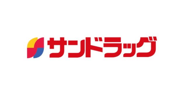 サンドラッグ 小田薬局の画像