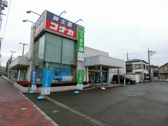 KONAKA(コナカ) 福生店の画像