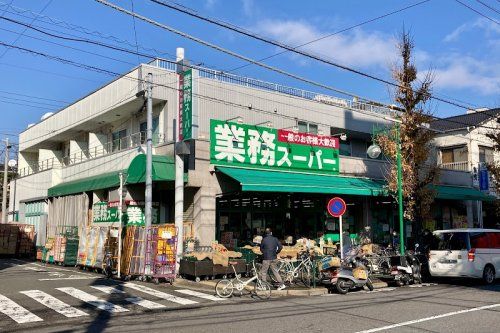 業務スーパー 池上通り店の画像