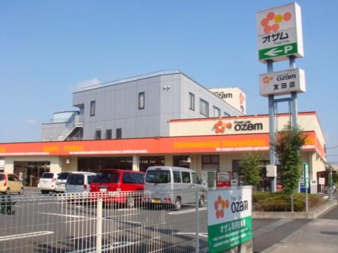 スーパーオザム友田店の画像