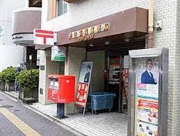 渋谷笹塚郵便局の画像
