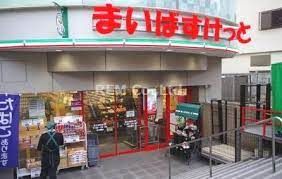 まいばすけっと 祐天寺駅通り店の画像