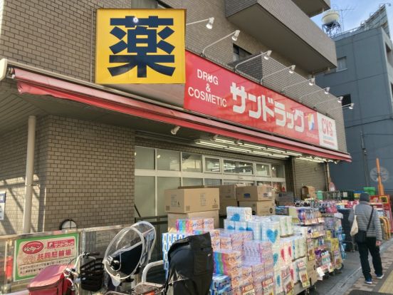 サンドラッグ業平店の画像