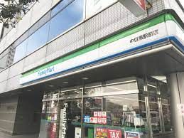 ファミリーマート 中目黒駅前店の画像