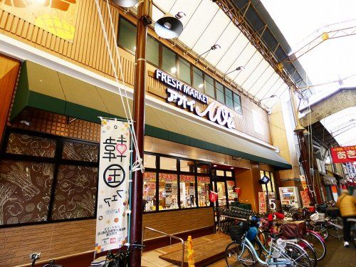 フレッシュマーケットアオイ 昭和町店の画像