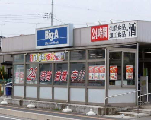 ビッグ・エー 新宿店の画像