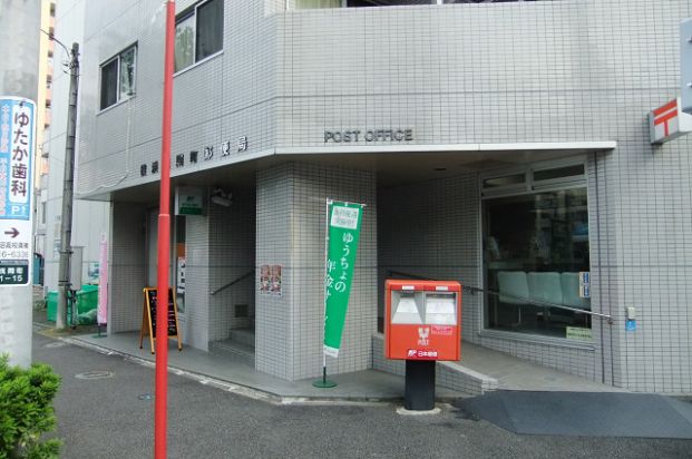 横浜浅間町郵便局の画像