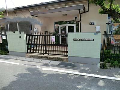 市川市立中国分保育園の画像