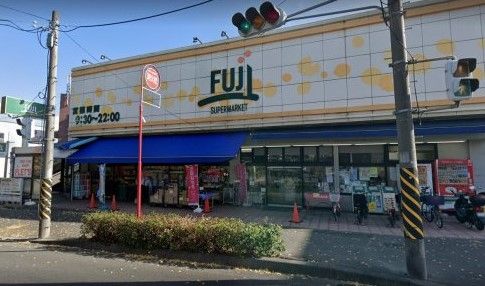 SUPER MARKET FUJI(スーパーマーケットフジ) 南平台店の画像