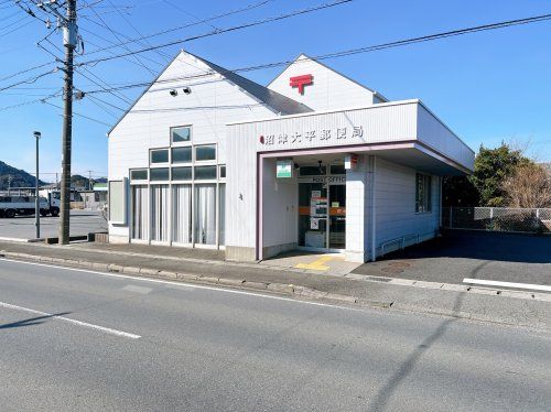 沼津大平郵便局の画像