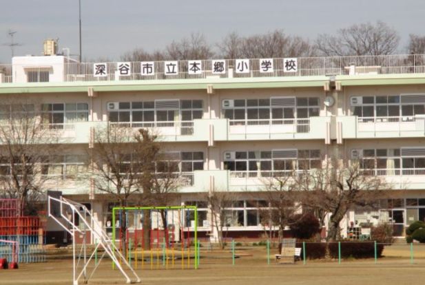 深谷市立本郷小学校の画像