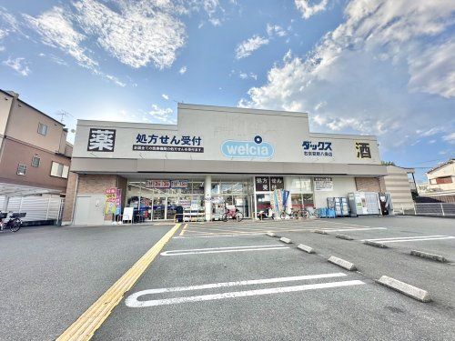 ダックス右京葛野八条店の画像