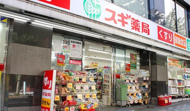 スギ薬局 一番町店の画像