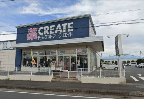 クリエイトSD(エス・ディー) 愛川中津店の画像