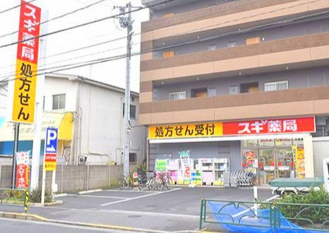 スギドラッグ 上井草店の画像