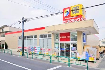 サンドラッグ 今川店の画像