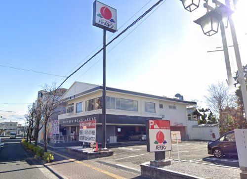 バーミヤン 昭島昭和町店の画像