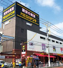 MEGAドン・キホーテUNY 横浜大口店の画像