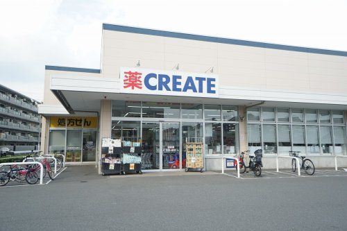 クリエイトSD(エス・ディー) 藤沢鵠沼海岸店の画像