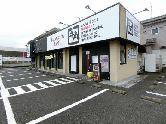 牛角 あきる野店の画像