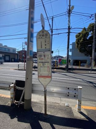 中給田バス停(荻窪駅行)の画像