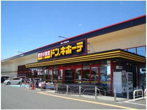 MEGAドン・キホーテ神栖店の画像