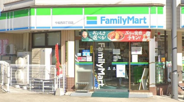 ファミリーマート 今福西四丁目店の画像