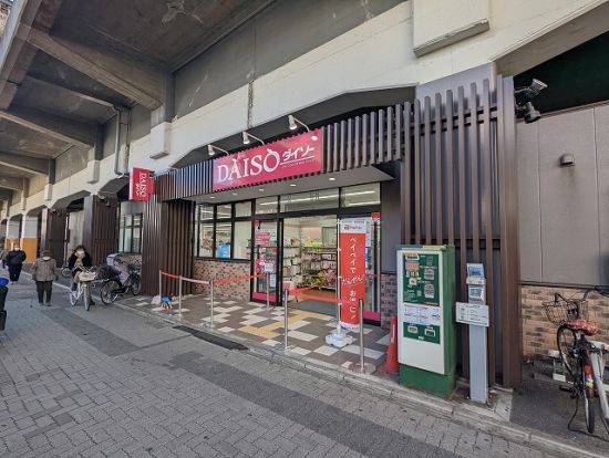 ダイソー五反野駅前店の画像