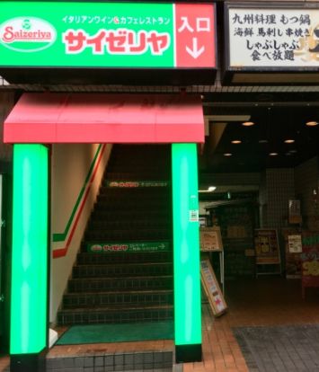 サイゼリヤ 武蔵新城駅前店の画像