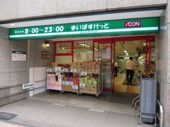 まいばすけっと 白山1丁目店の画像