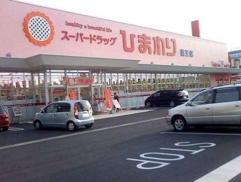 ひまわり　蔵王店の画像