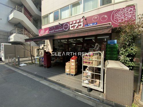 mini(ミニ)ピアゴ 九段南4丁目店の画像